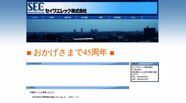 seiwa-elec.co.jp