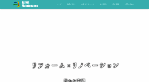 seiwamaintenance.com