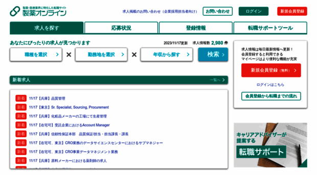 seiyakuonline.com