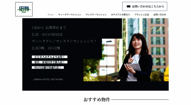 seiyo-estate.com
