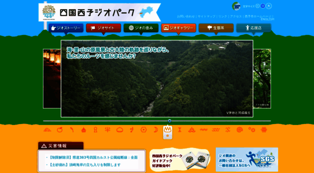 seiyo-geo.jp