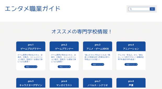 seiyu-school.net