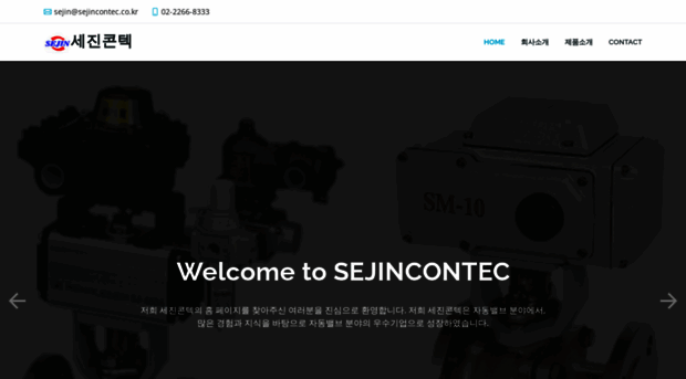 sejincontec.co.kr