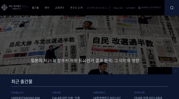 sejong.org