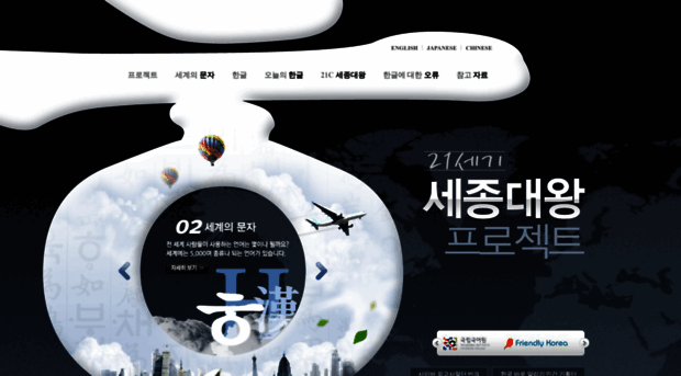 sejong.prkorea.com