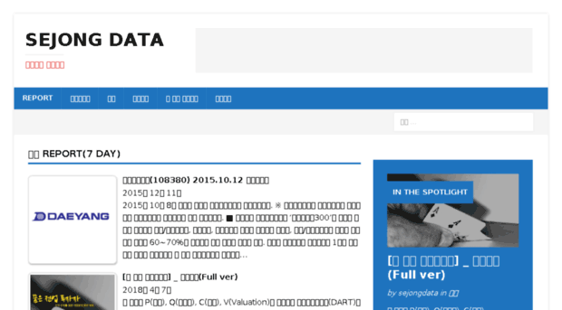 sejongdata.com