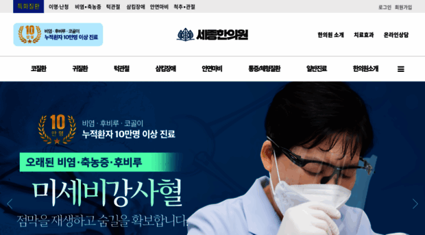 sejongmiracle.com