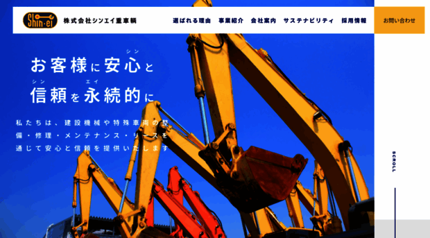sejs.co.jp