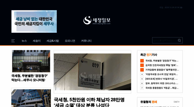 sejungilbo.com