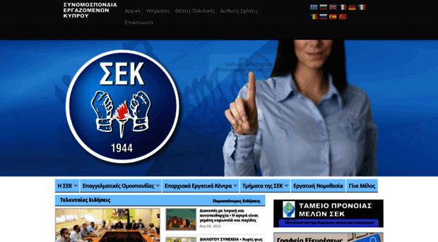 sek.org.cy
