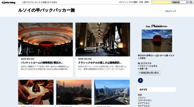 sekaiangya.exblog.jp