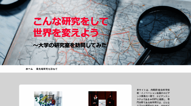 sekaiwokaeyo.com
