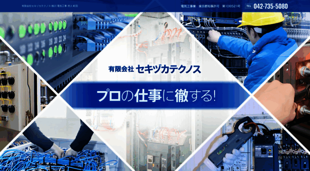 sekidukatekunosu.com