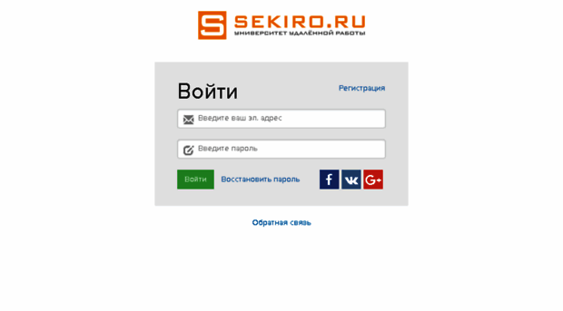 sekiro.getcourse.ru