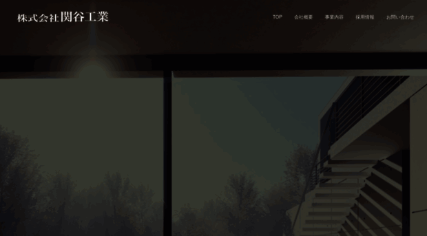 sekiyakogyo.co.jp