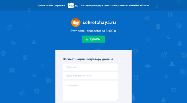sekretchaya.ru