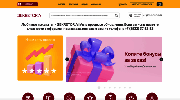 sekretoria.ru