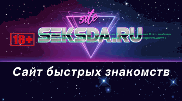 seksda.ru