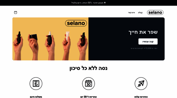 selano-il.com