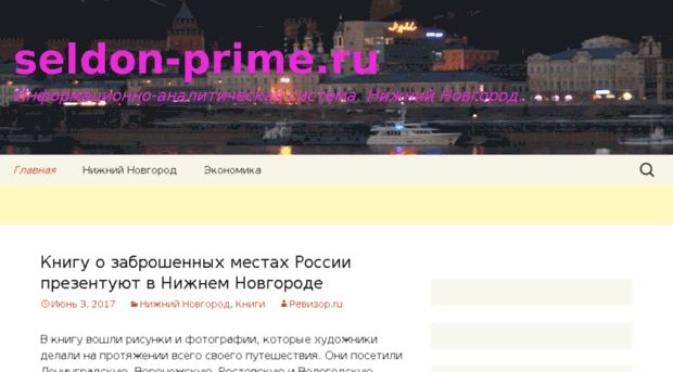 seldon-prime.ru