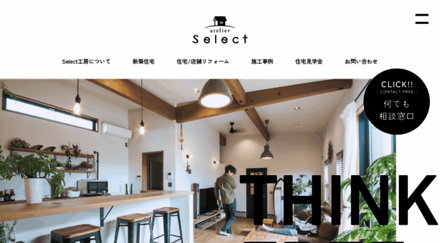 select-k.co.jp - Select工房 | 浜松市・静岡県西部の店舗リフォーム・店... - Select K