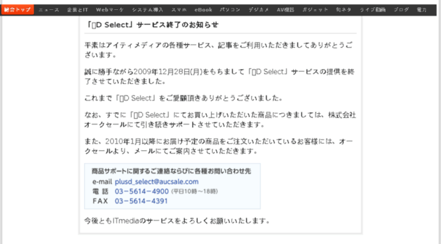 select.itmedia.co.jp