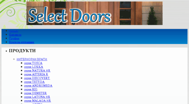 selectdoors-bg.com