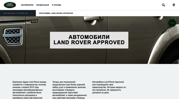 selected.landrover.ru