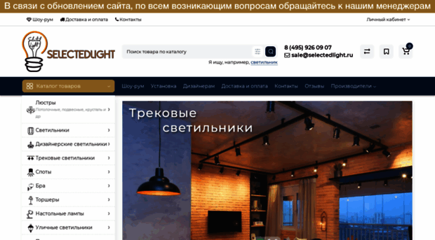 selectedlight.ru