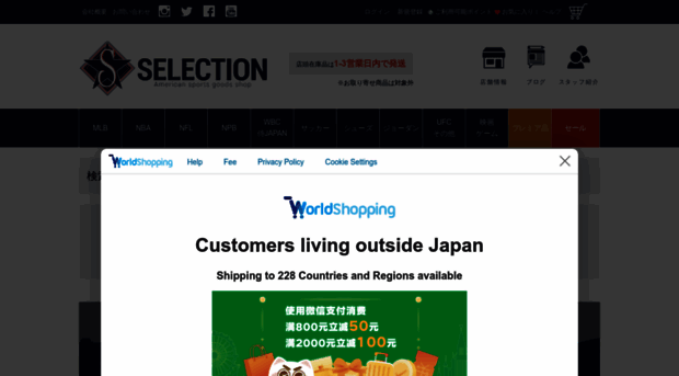 selection-store.com