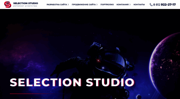 selection-studio.com