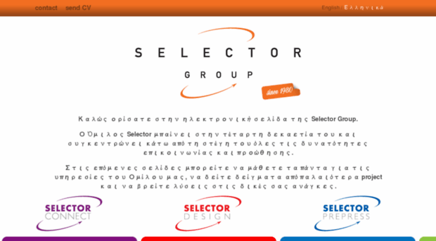 selectorgroup.gr