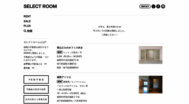 selectroom.net