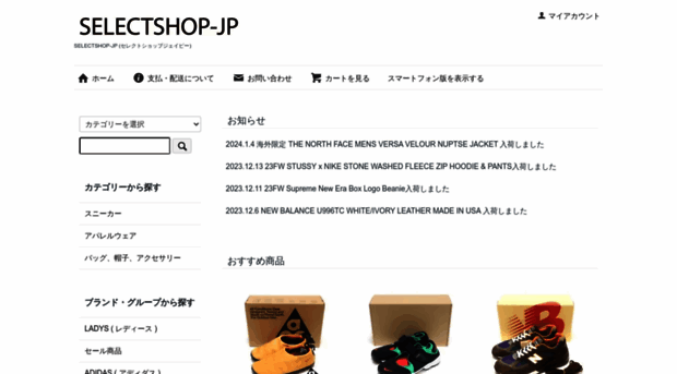 selectshop-jp.com