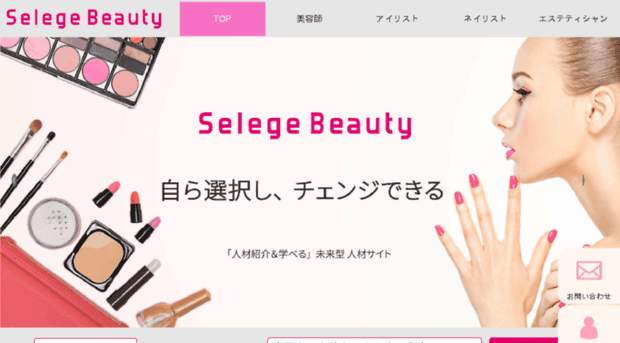 selege-beauty.com