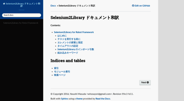selenium2library-ja.readthedocs.io