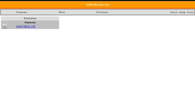 selenka.io.ua