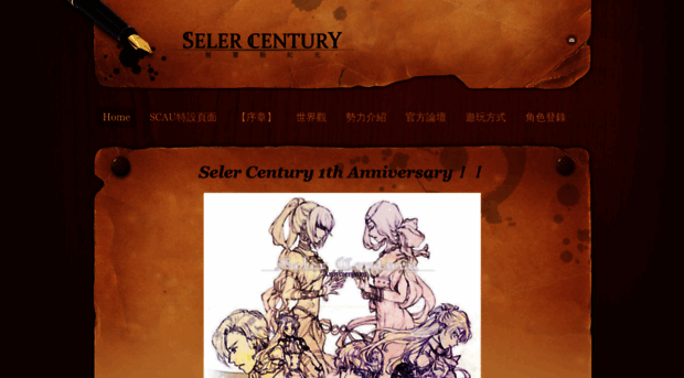 selercentury.weebly.com