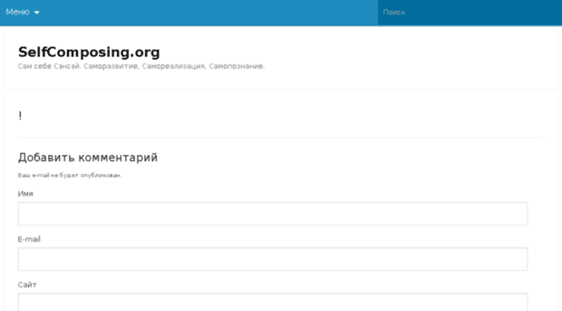 selfcomposing.org