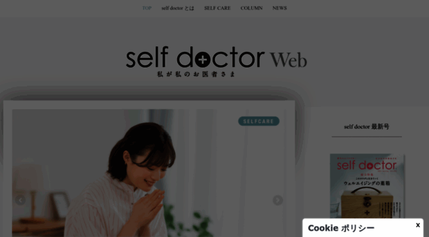 selfdoctor.net