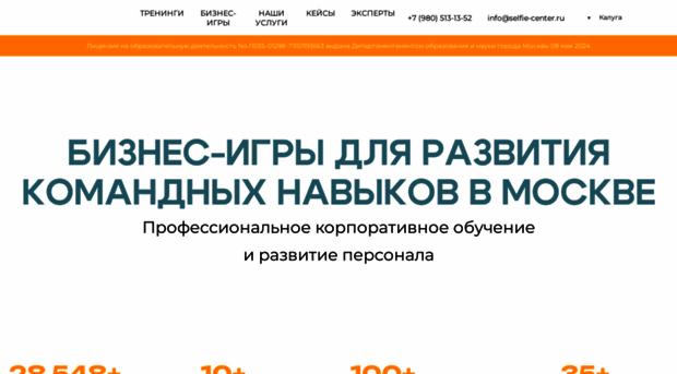 selfie-center.ru