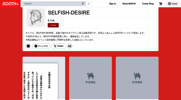 selfish-desire.booth.pm