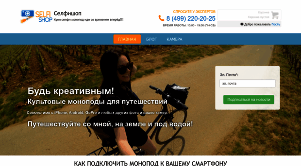 selfishop.ru