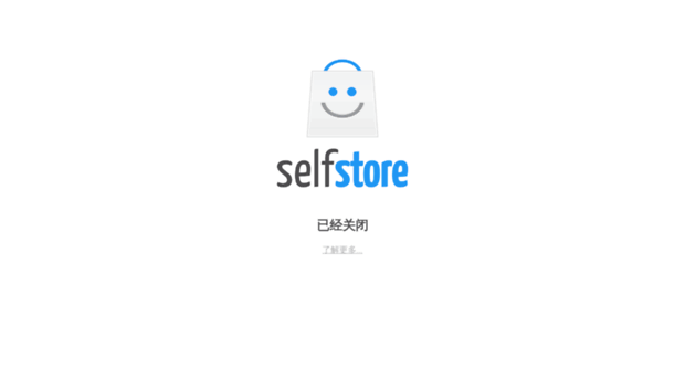 selfstore.io