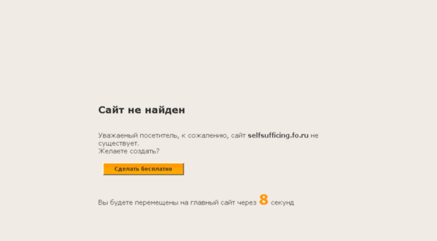 selfsufficing.fo.ru