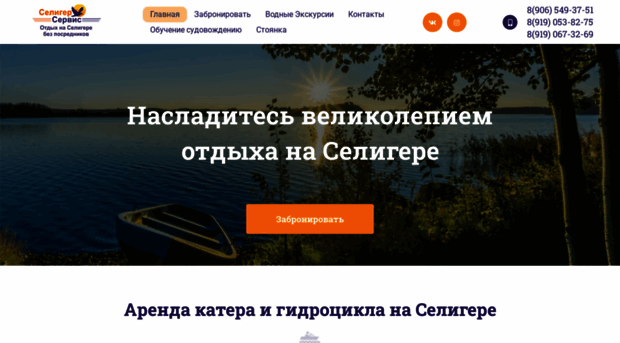 seligerservis.ru