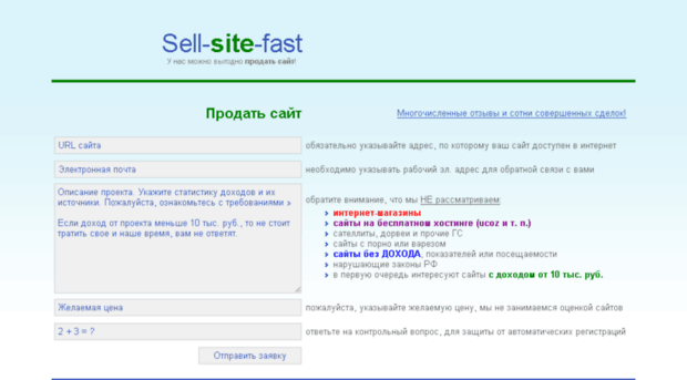 sell-site-fast.ru