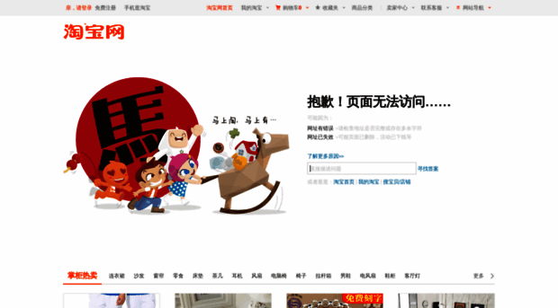 sell.taobao.com