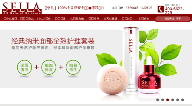 sellachina.net