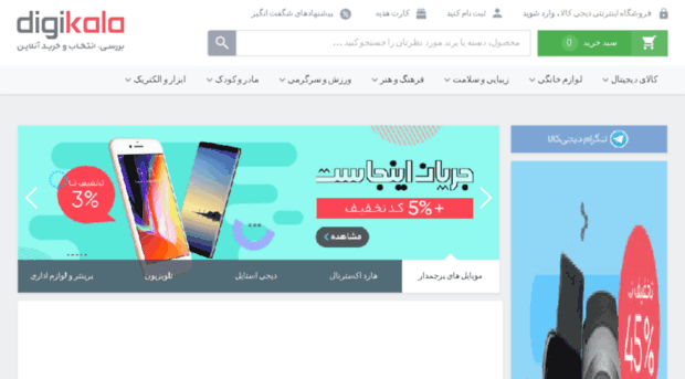 seller.digikala.ir